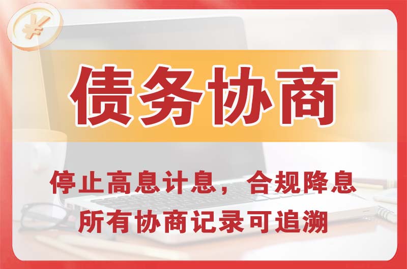 浪卡子债务协商